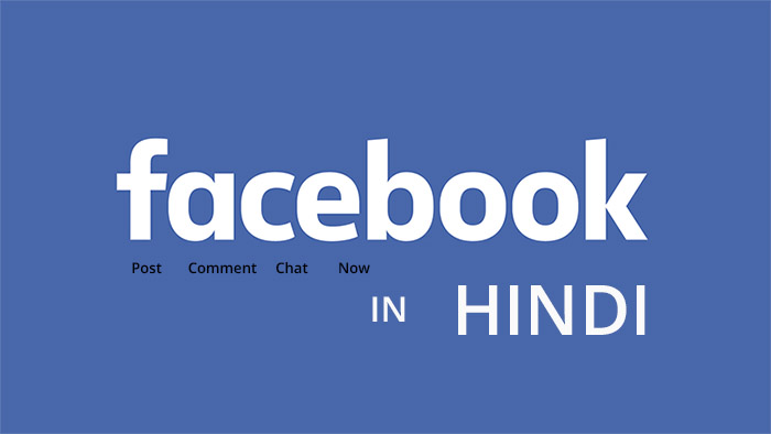 Facebook now in Hindi